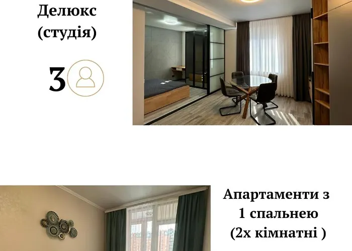 2Х Кімнатні Апартаменти На Володимира Великого-Парк Шевченка