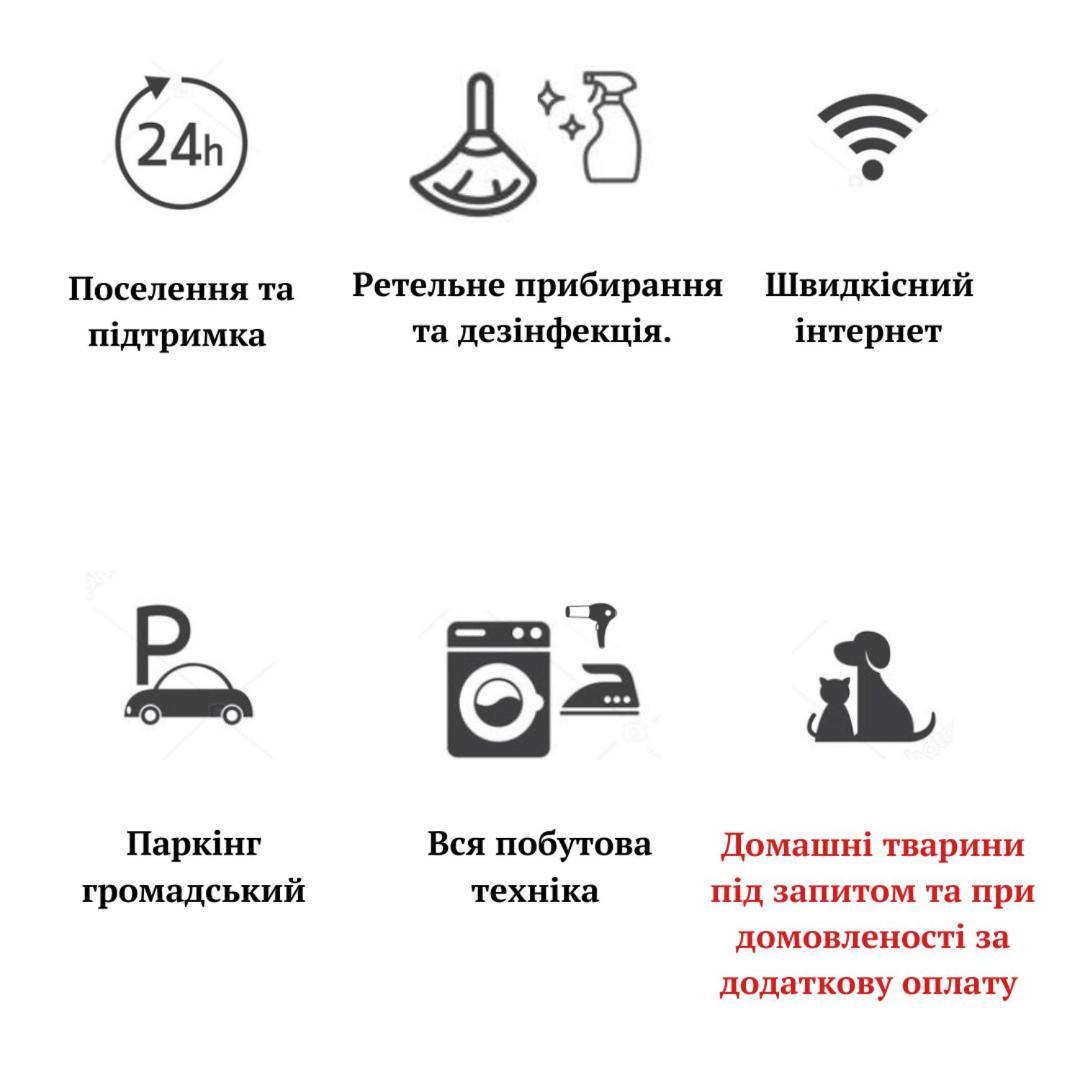 2Х Кімнатні Апартаменти На Володимира Великого-Парк Шевченка *