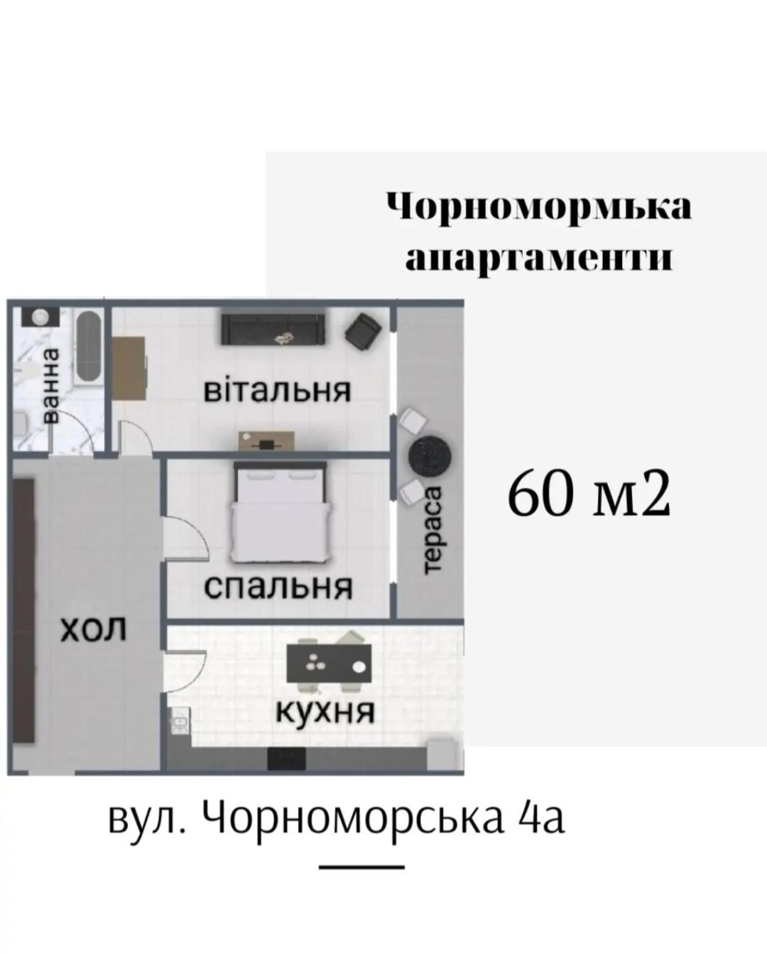 2Х Кімнатні Апартаменти На Володимира Великого-Парк Шевченка *