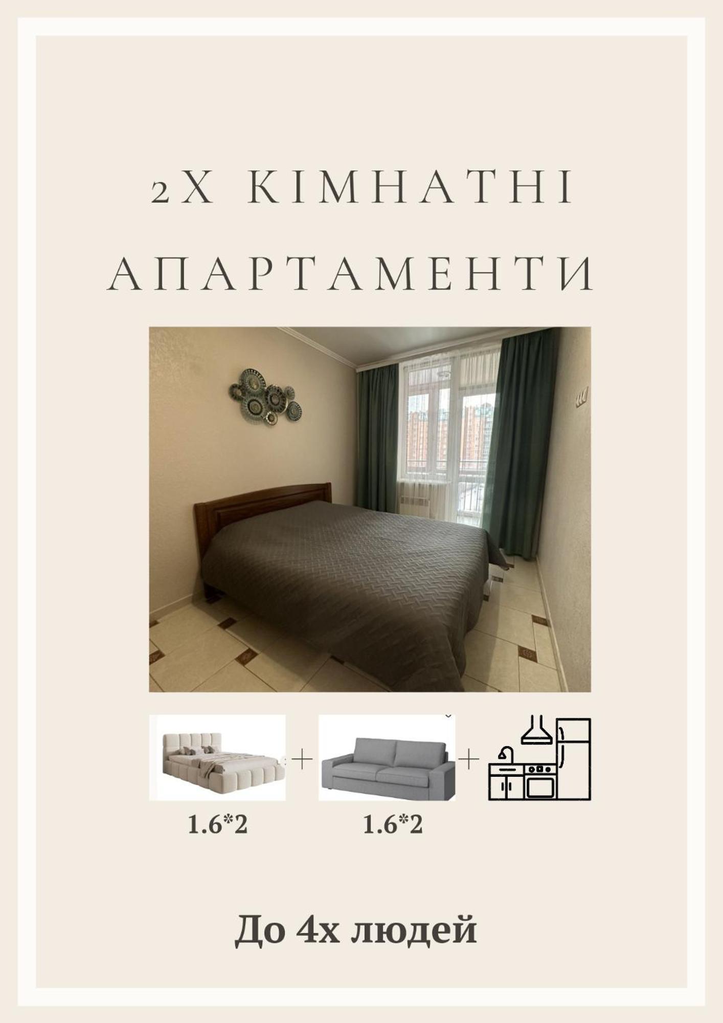 2Х Кімнатні Апартаменти На Володимира Великого-Парк Шевченка Chernivtsi