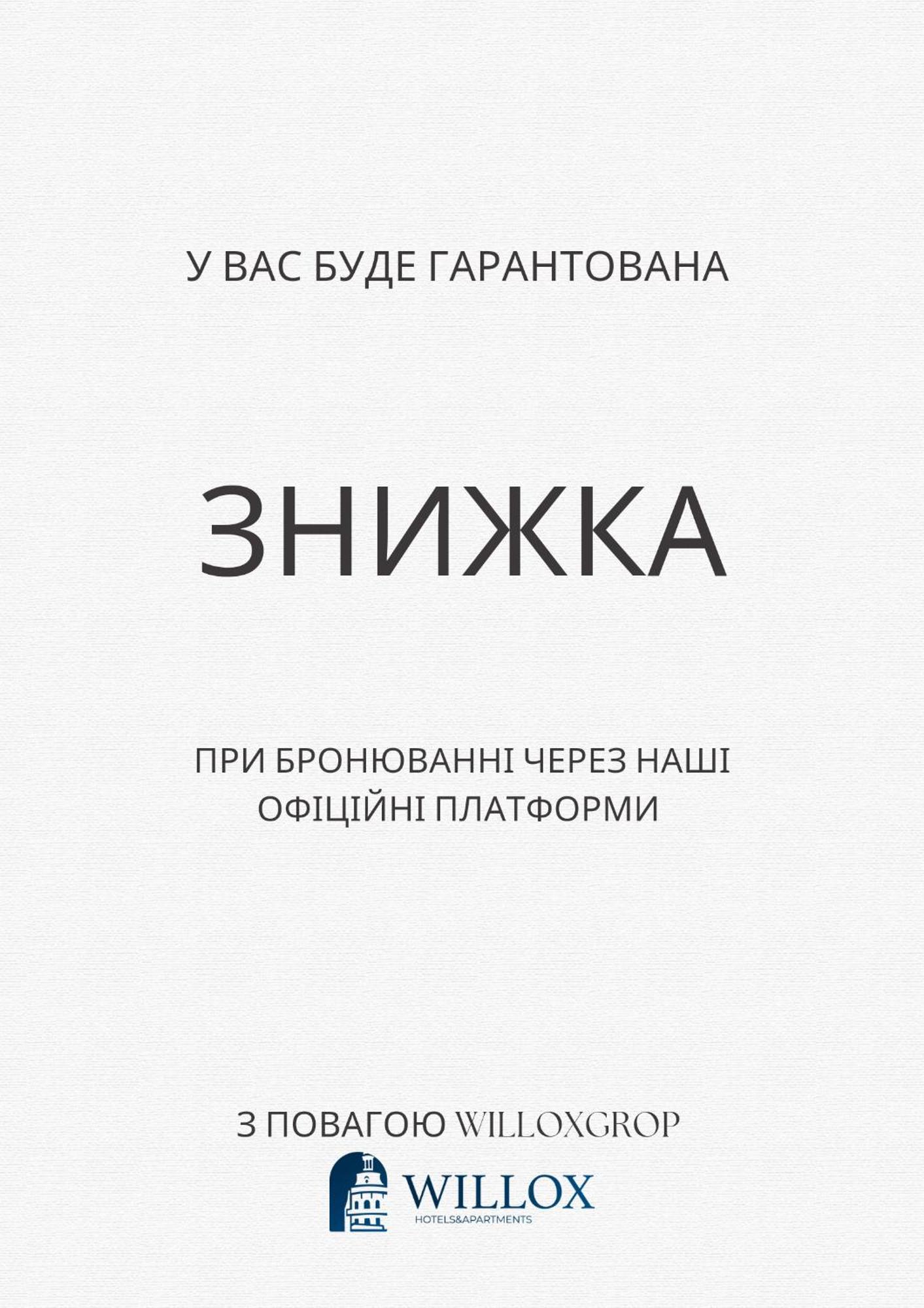 2Х Кімнатні Апартаменти На Володимира Великого-Парк Шевченка Apartment Chernivtsi